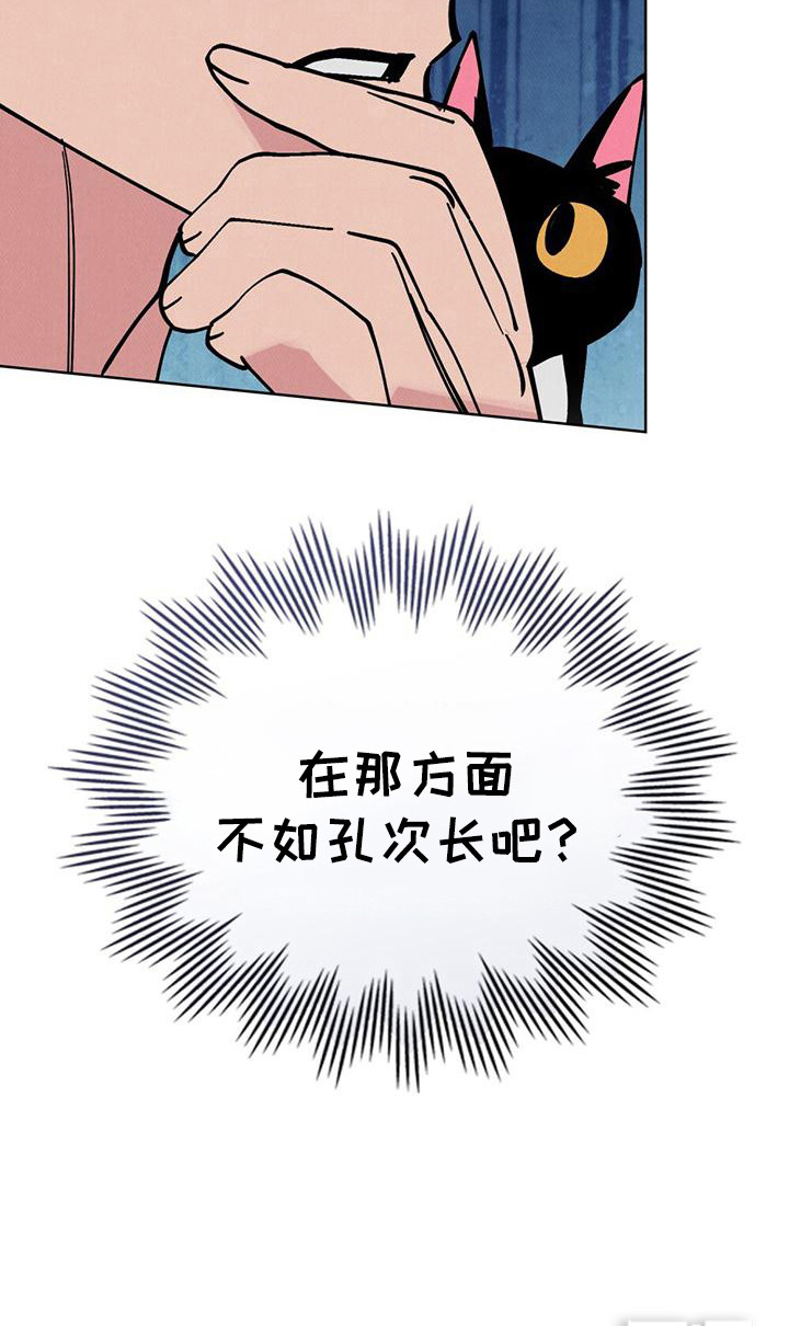 心灵之声第23话图