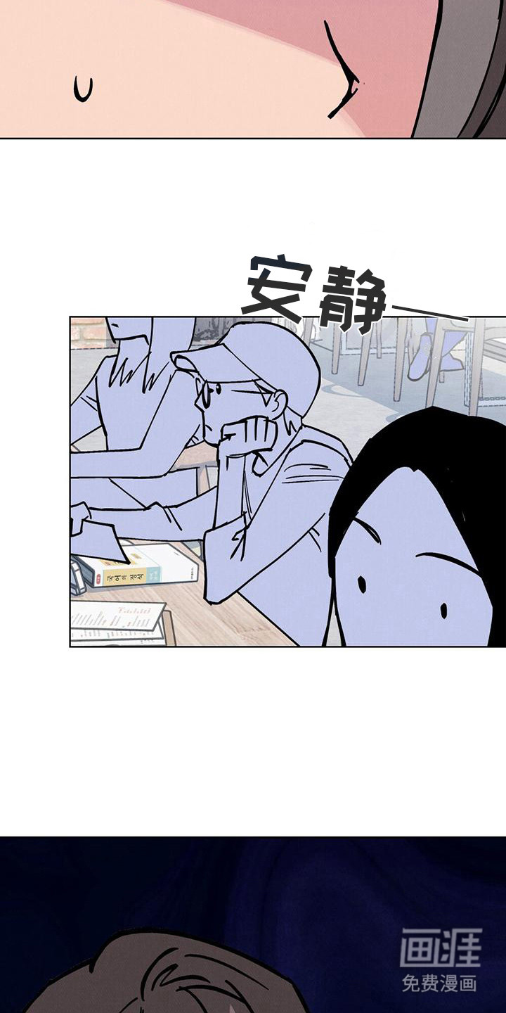 心灵之声第24话图