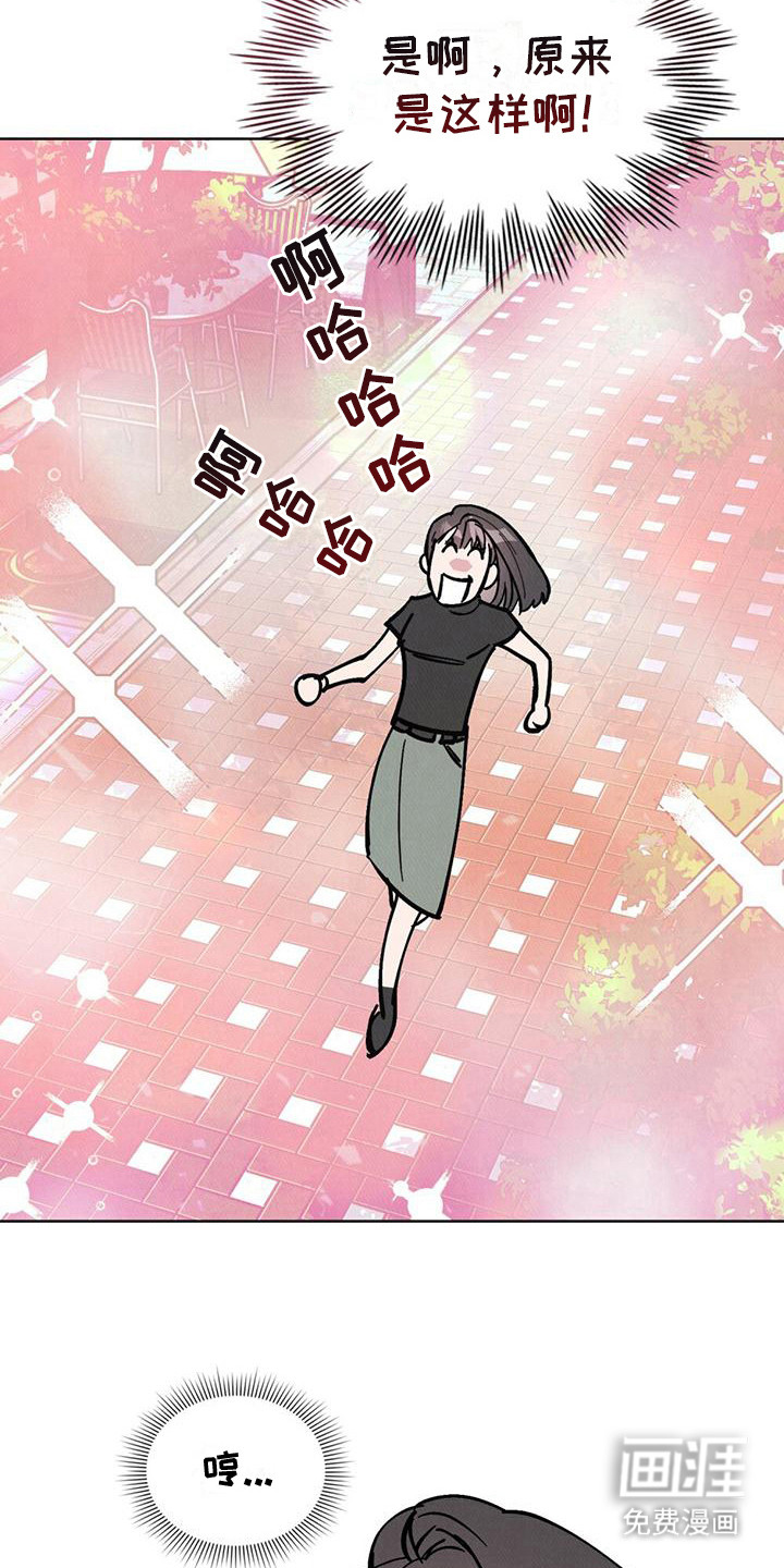 心灵之声第24话图