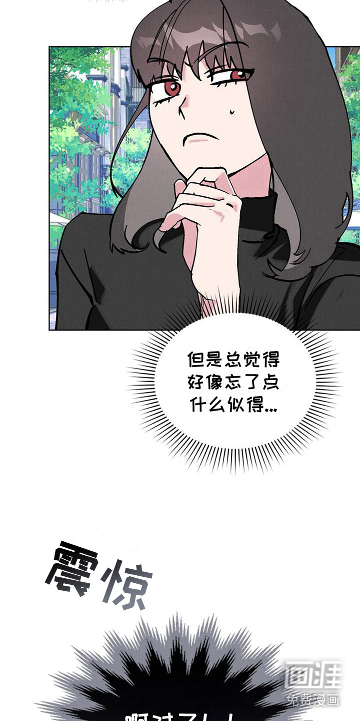 心灵之声第24话图