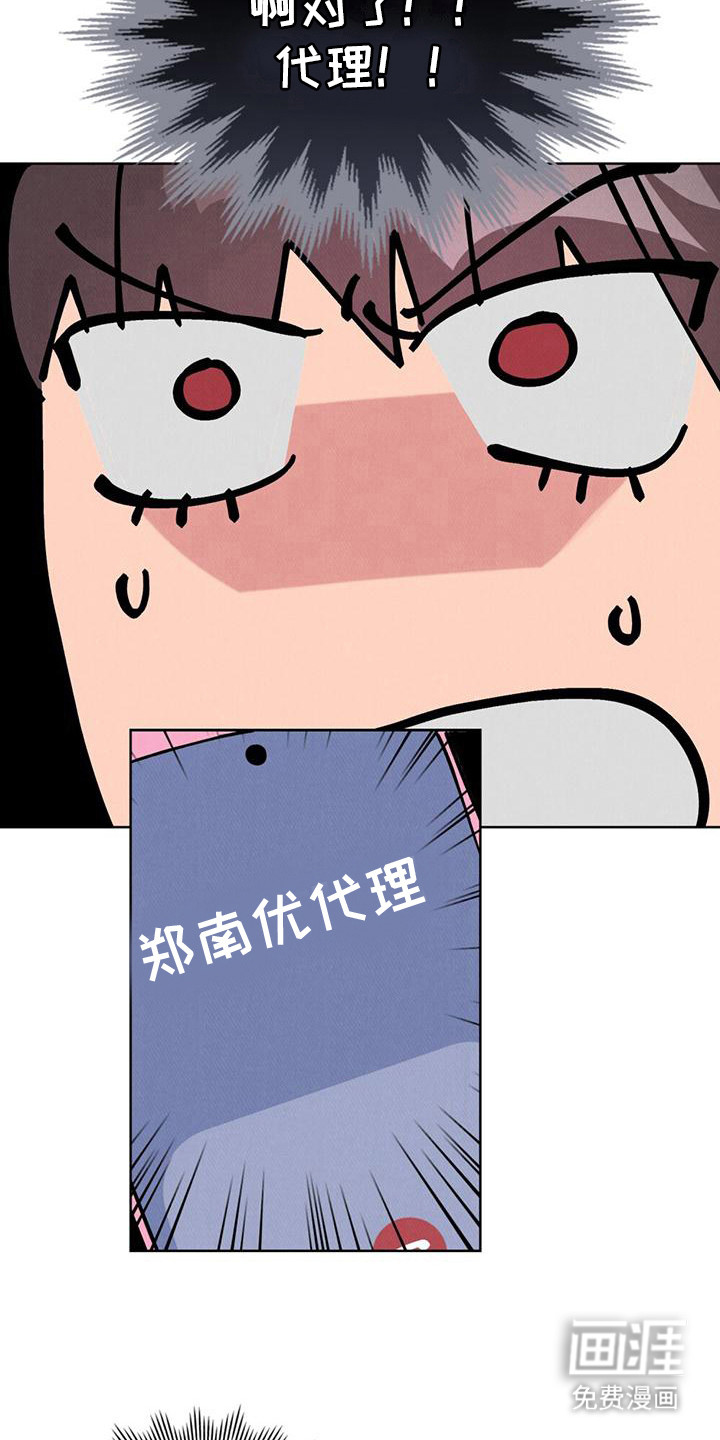 心灵之声第24话图