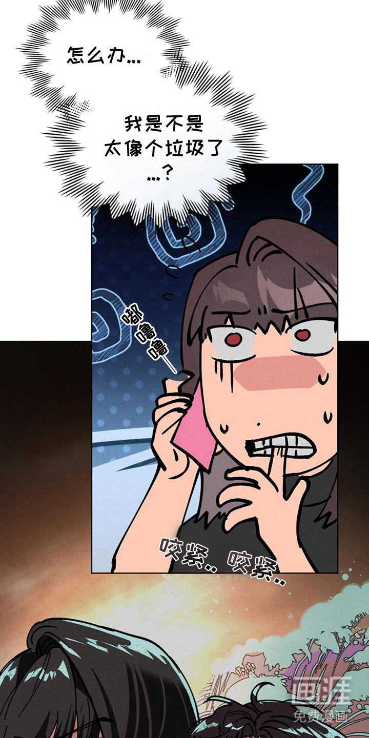 心灵之声第24话图