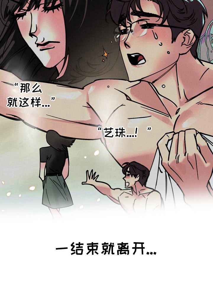 心灵之声第24话图