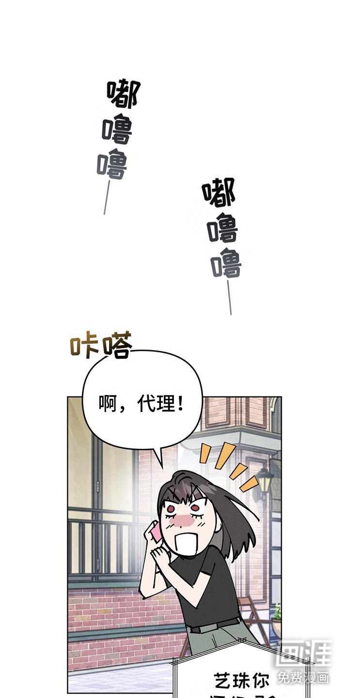 心灵之声第25话图