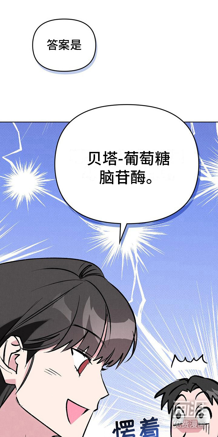 心灵之声第6话图