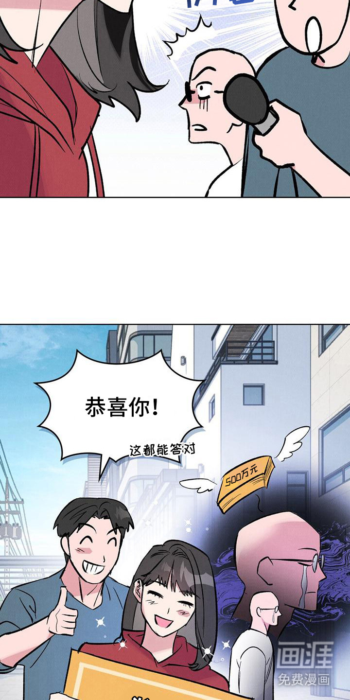 心灵之声第6话图