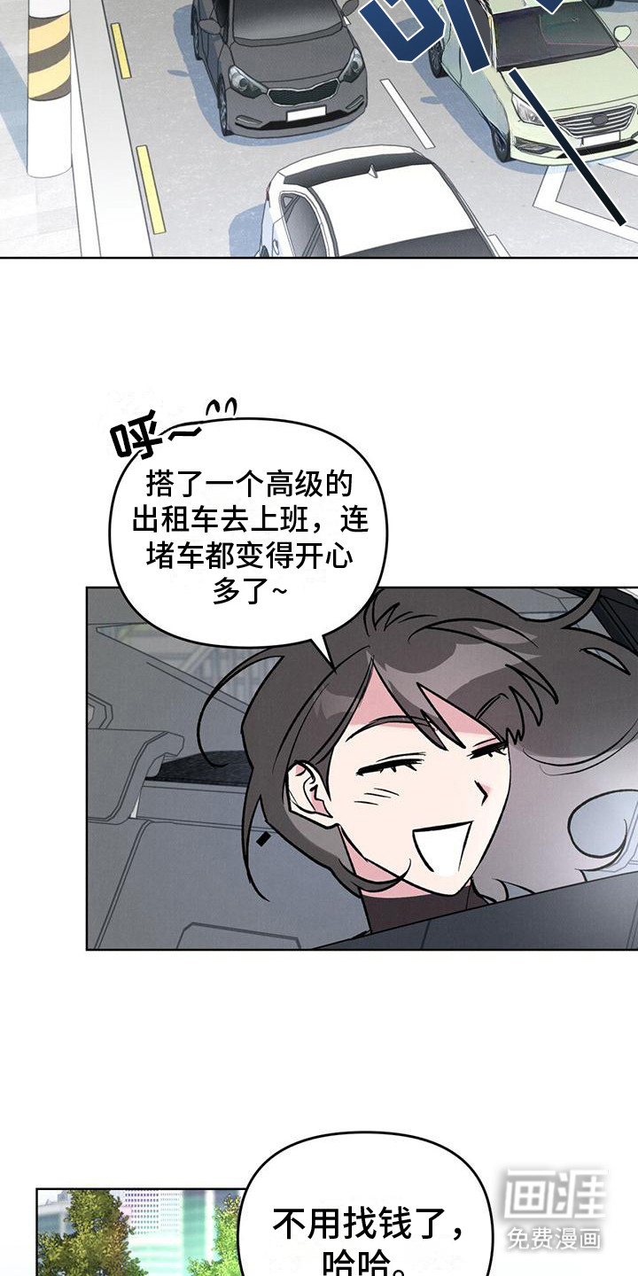 心灵之声第7话图