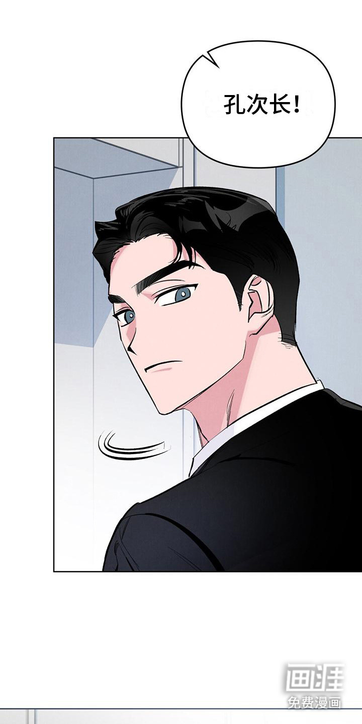 心灵之声第8话图