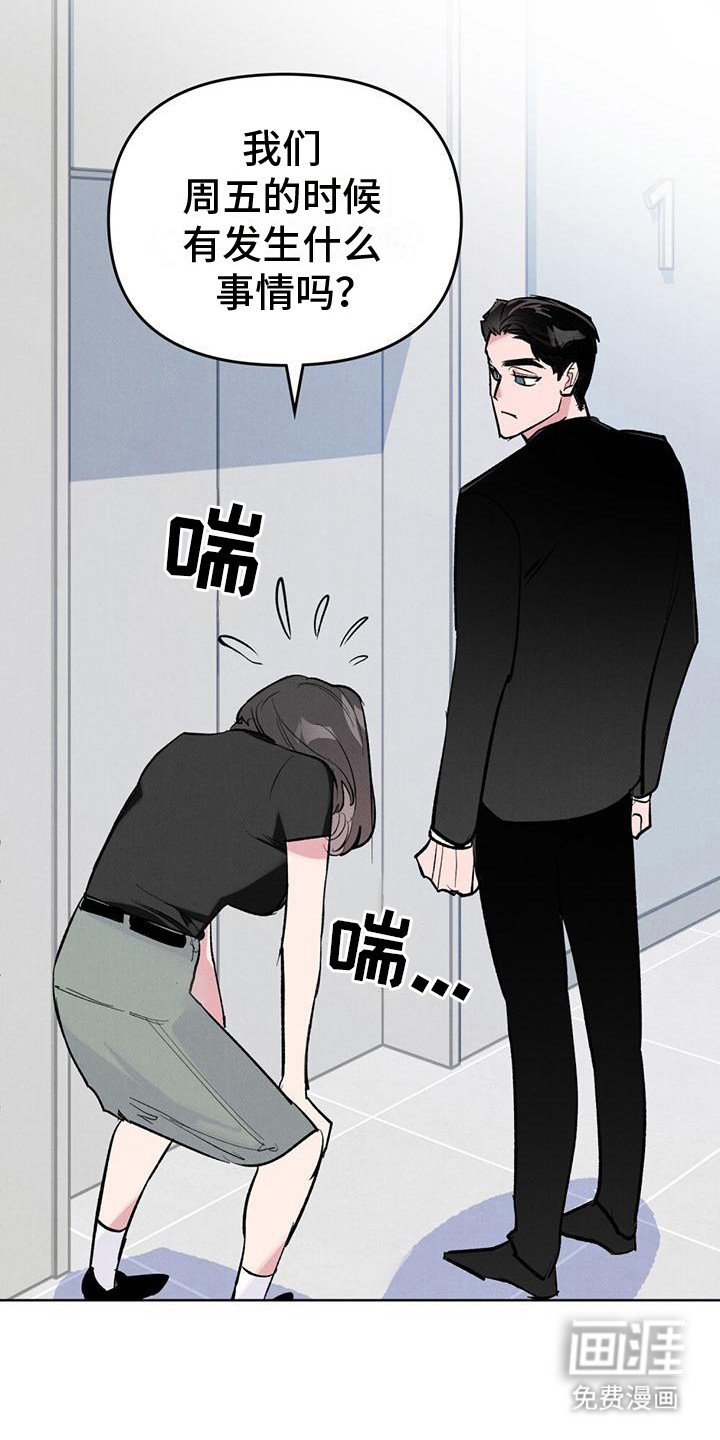 心灵之声第8话图