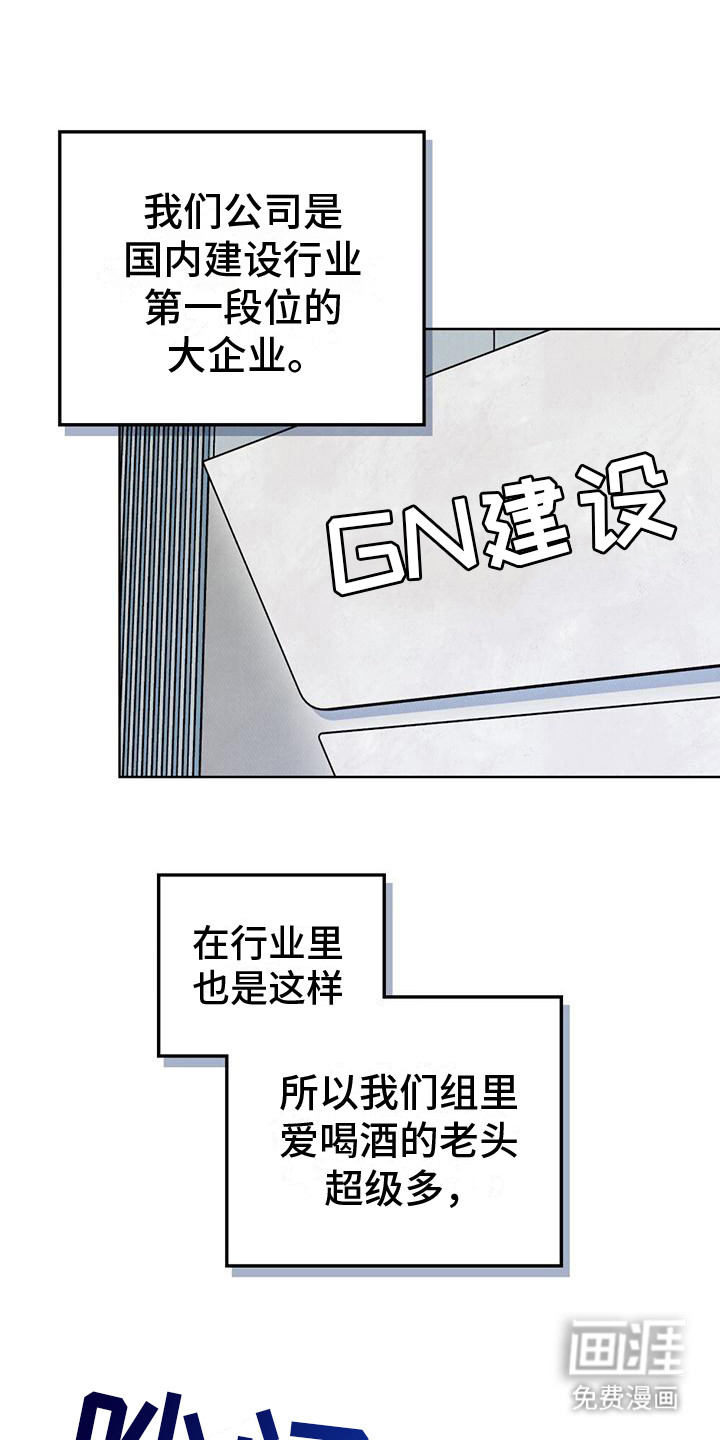 心灵之声第9话图