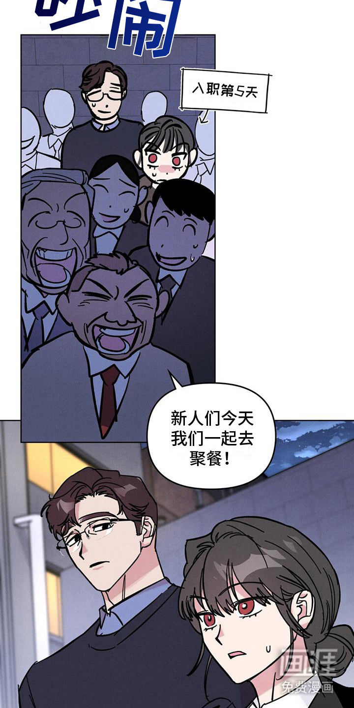 心灵之声第9话图