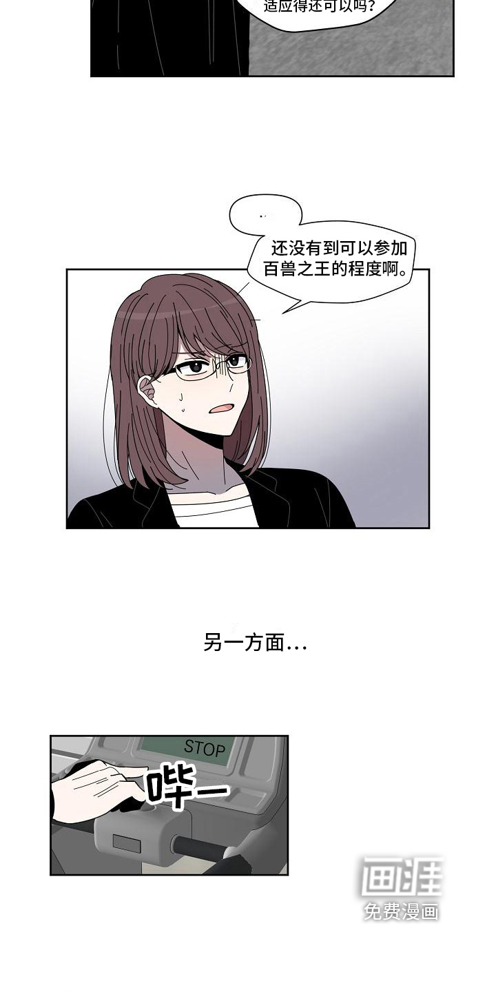 新人类爱豆 第10话 第10页