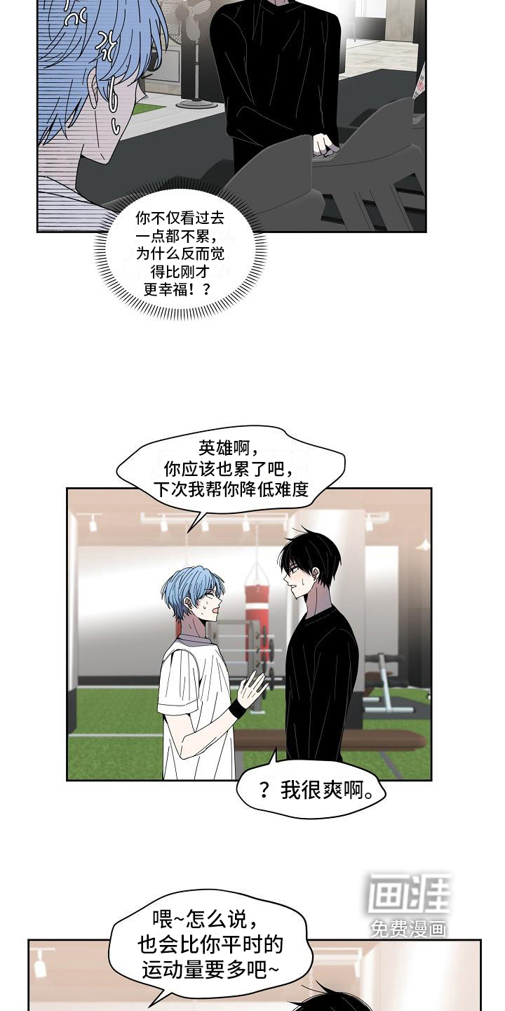 新人类爱豆 第10话 第13页