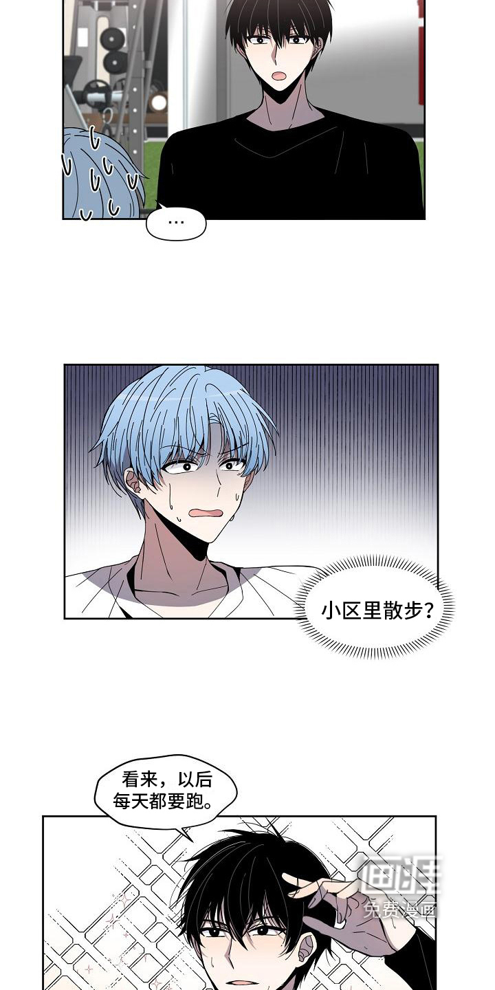 新人类爱豆 第10话 第15页