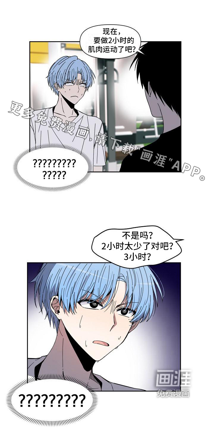 新人类爱豆 第11话 第0页