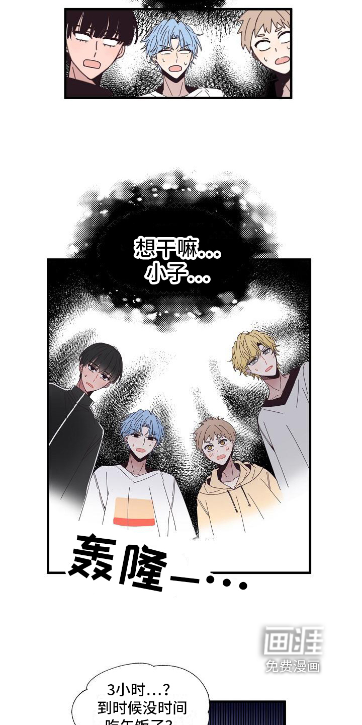 新人类爱豆 第11话 第3页