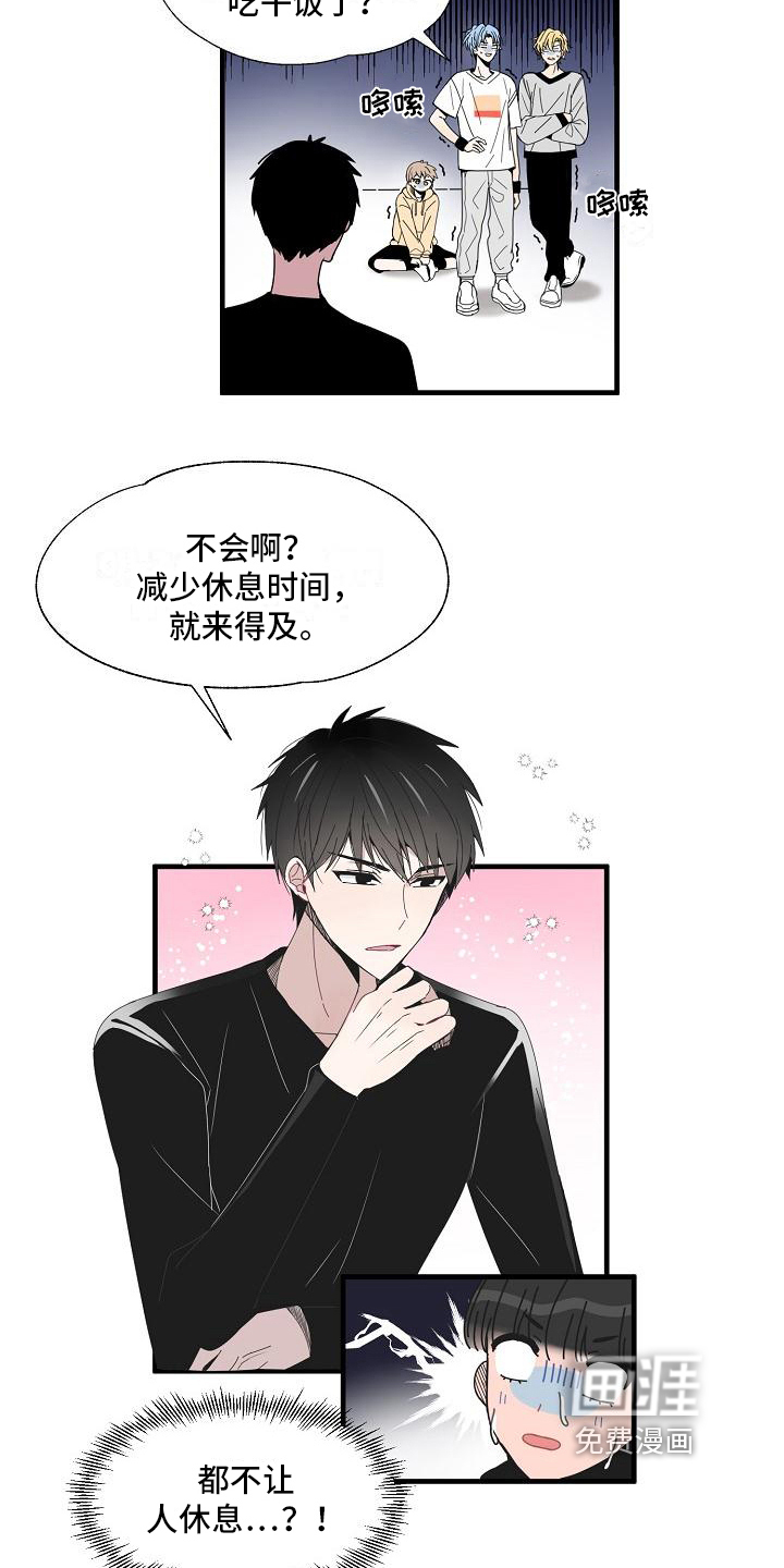 新人类爱豆 第11话 第4页