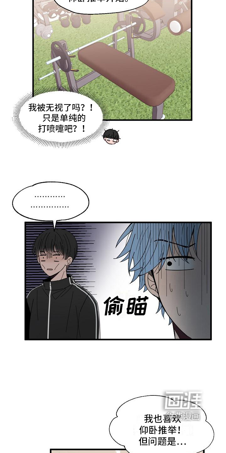 新人类爱豆 第11话 第7页