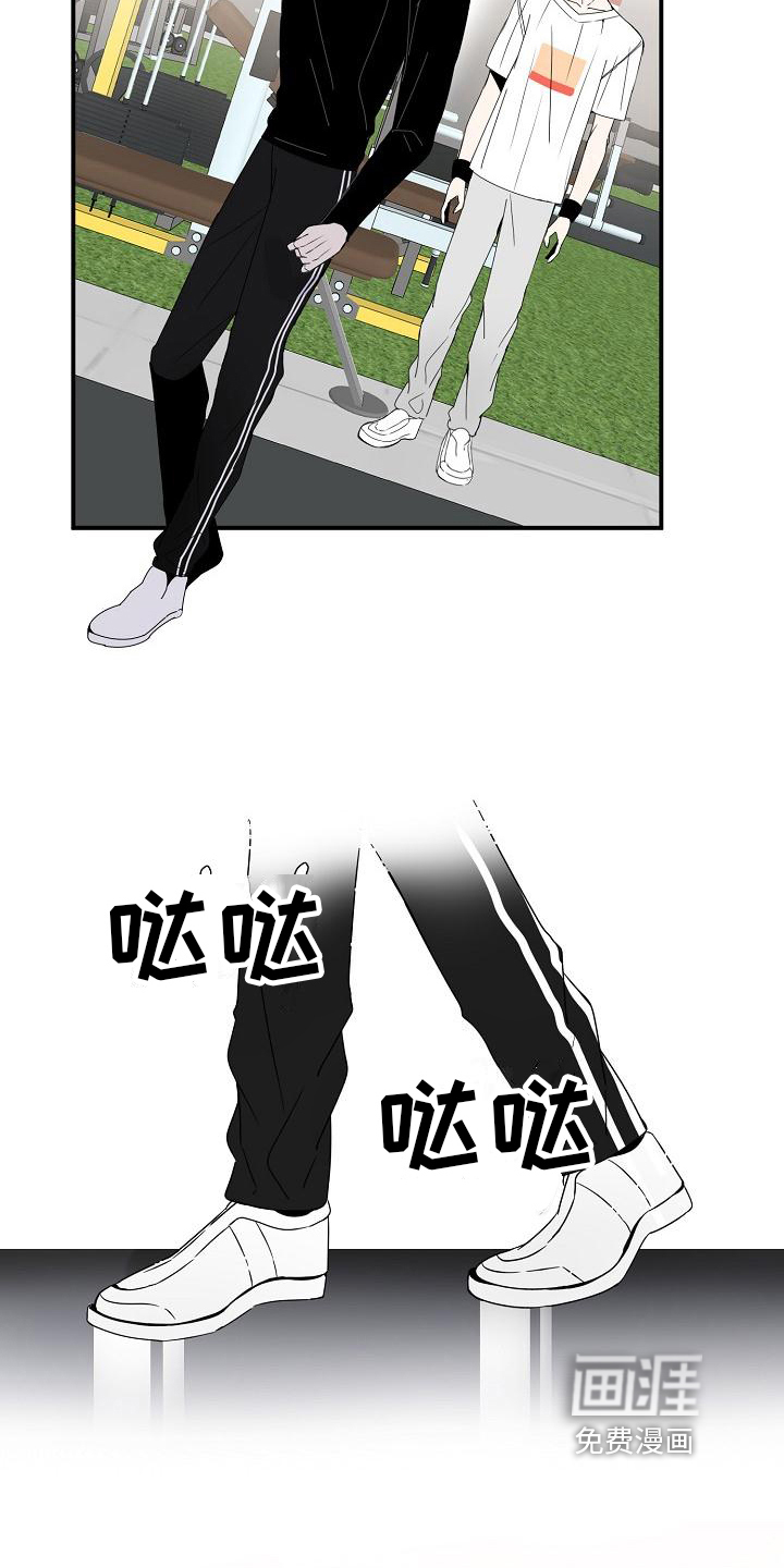 新人类爱豆 第11话 第11页