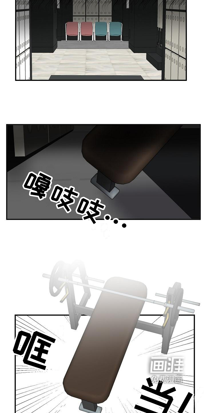 新人类爱豆 第11话 第14页