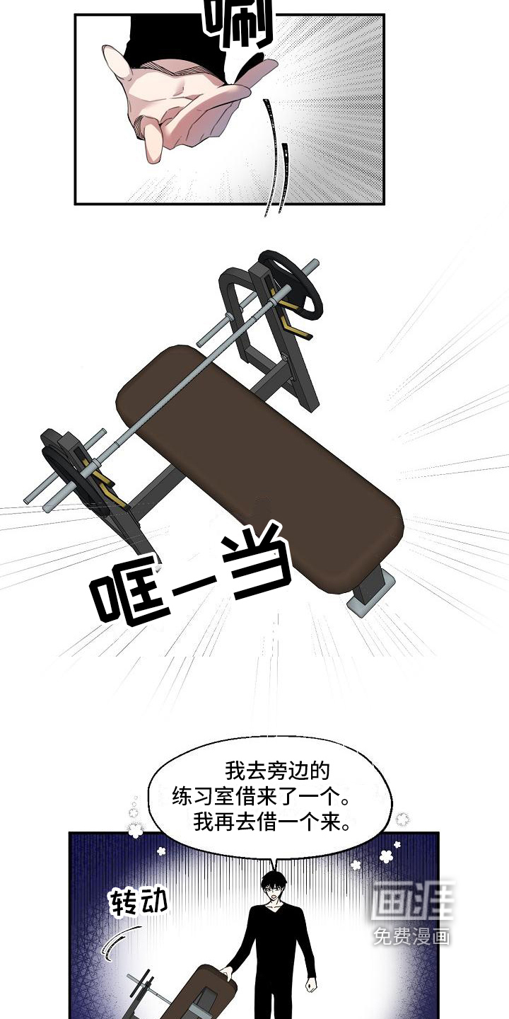 新人类爱豆 第12话 第1页