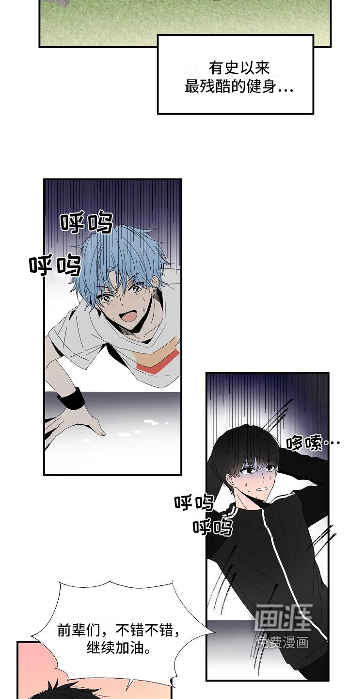 新人类爱豆 第12话 第4页