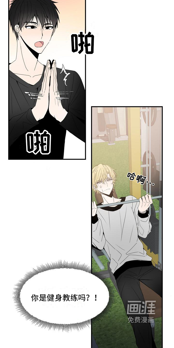 新人类爱豆 第12话 第5页