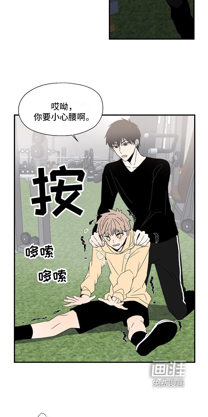 新人类爱豆 第12话 第6页