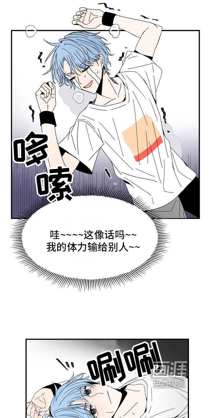 新人类爱豆 第12话 第9页