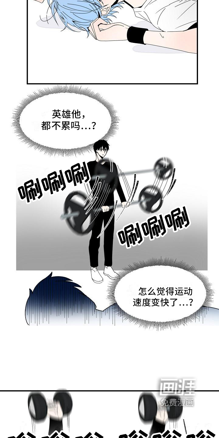 新人类爱豆 第12话 第10页