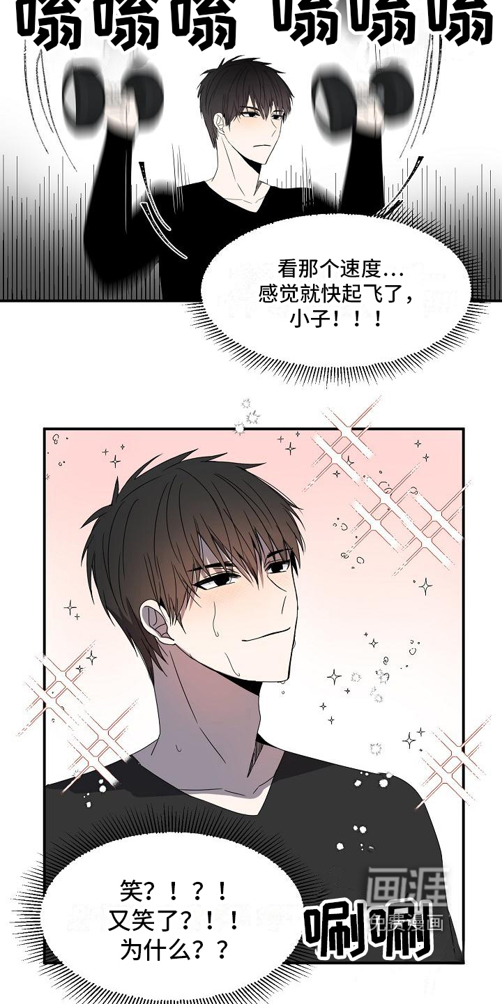 新人类爱豆 第12话 第11页