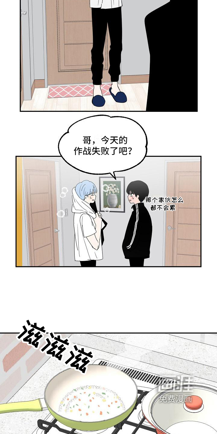 新人类爱豆 第12话 第15页