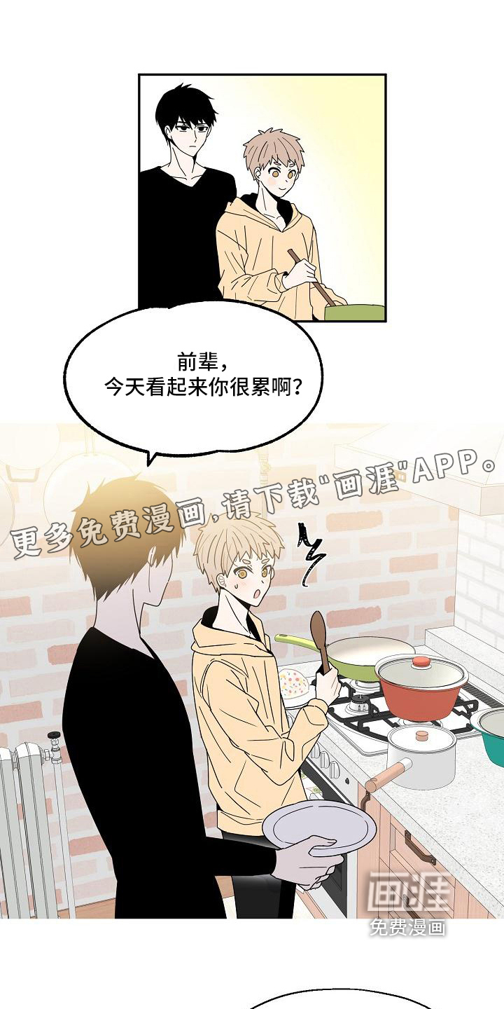 新人类爱豆 第13话 第0页