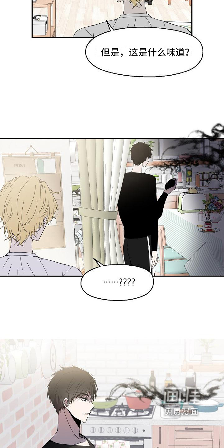 新人类爱豆 第13话 第9页