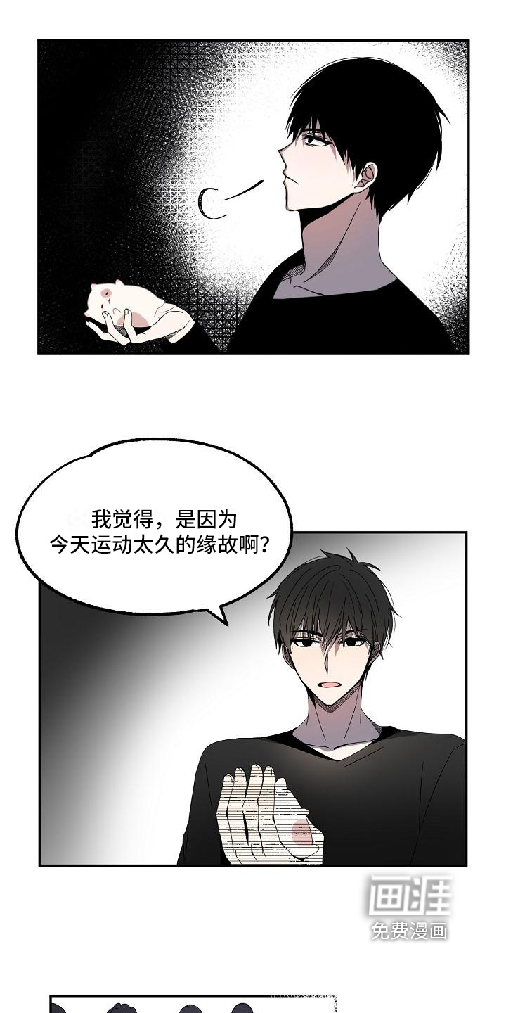 新人类爱豆 第13话 第14页