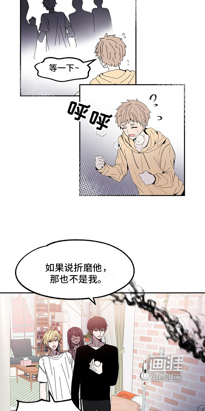 新人类爱豆 第13话 第15页