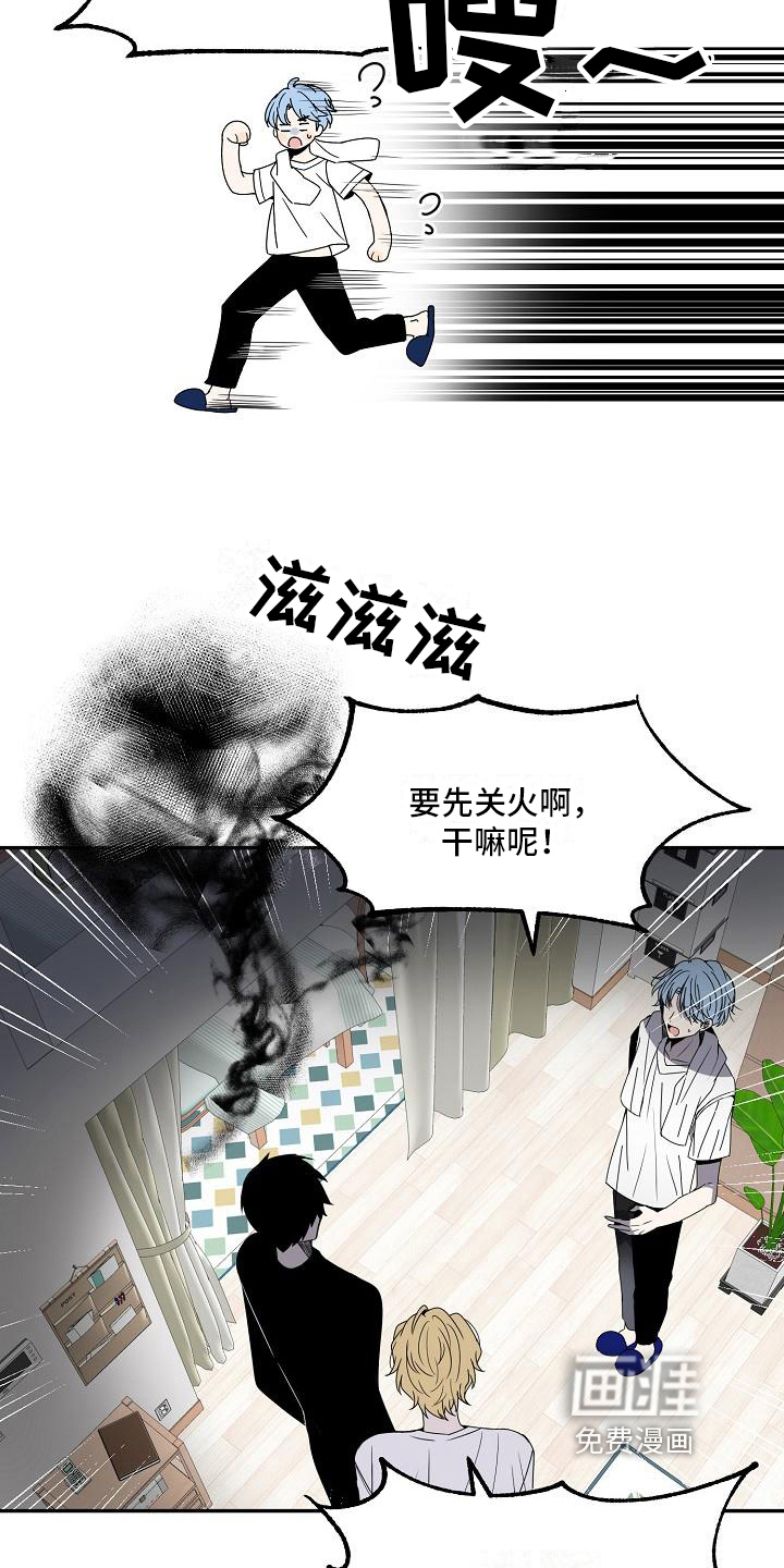 新人类爱豆 第14话 第3页