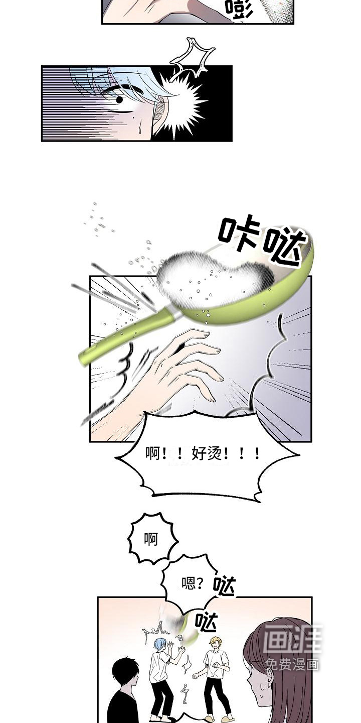 新人类爱豆 第14话 第5页