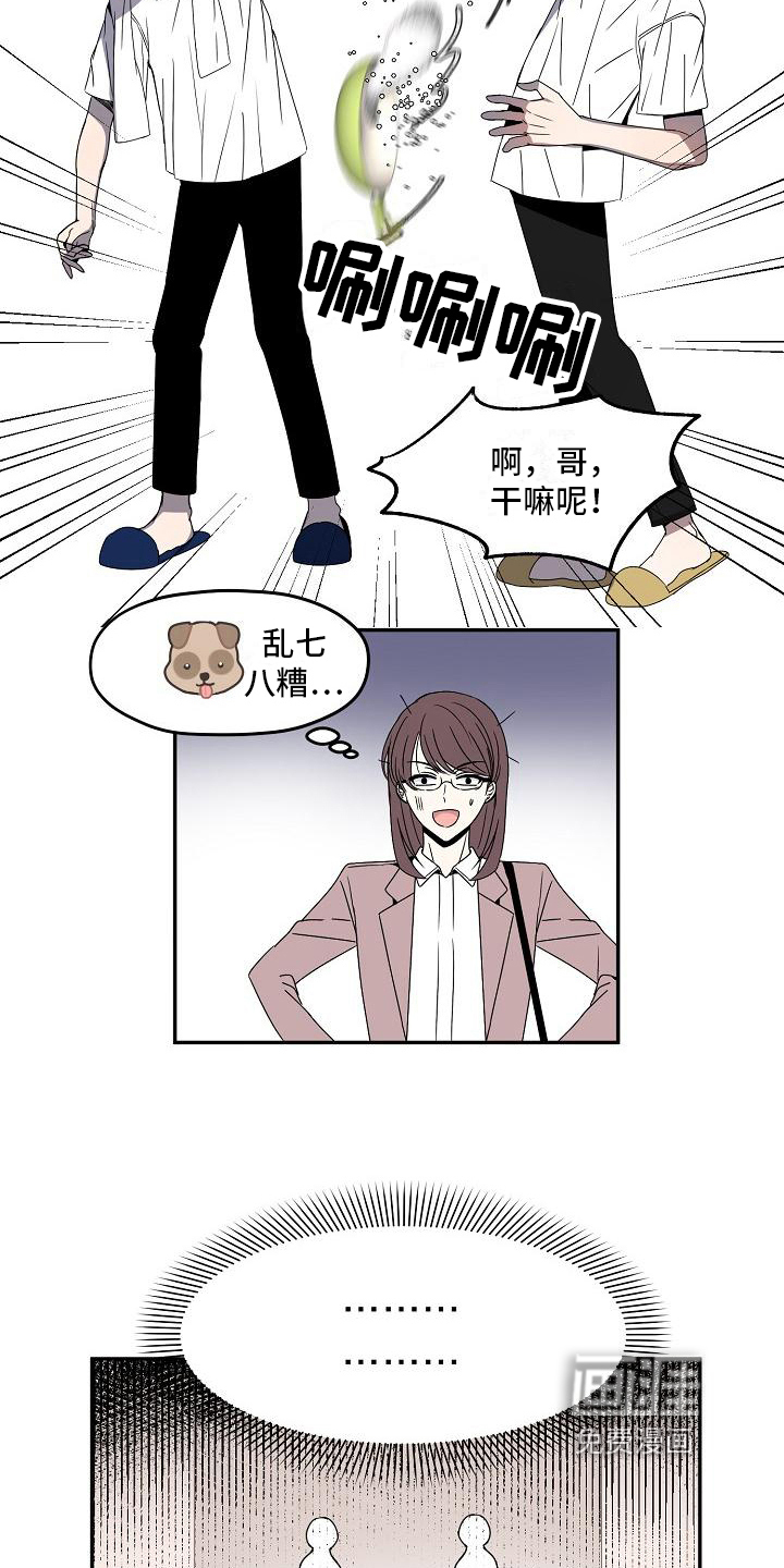 新人类爱豆 第14话 第7页