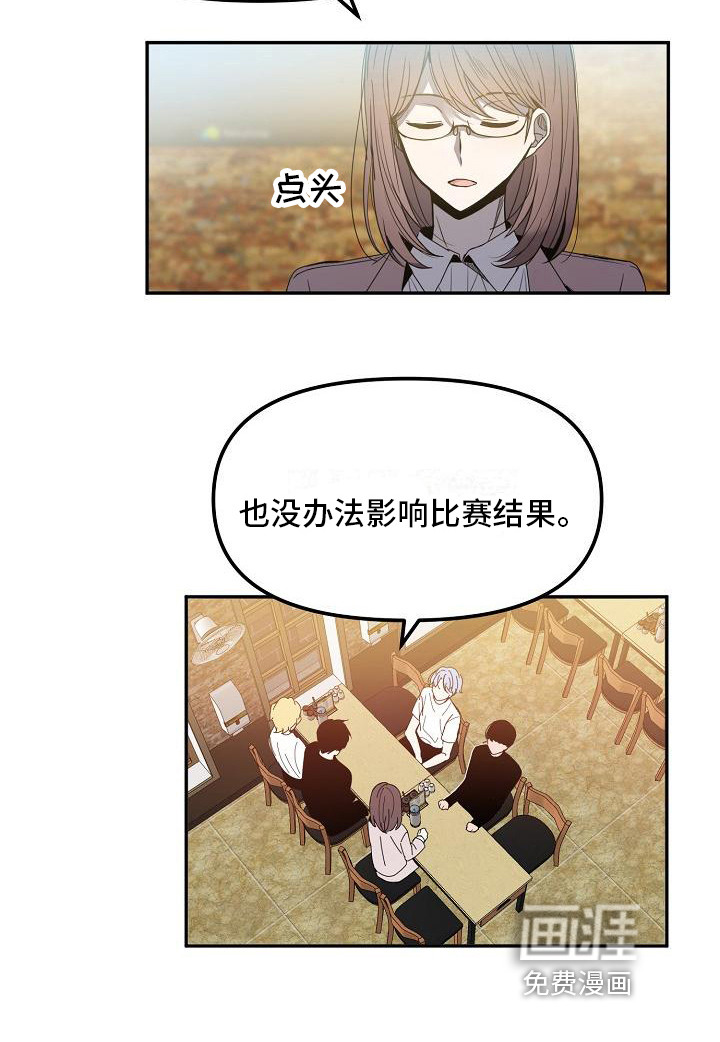 新人类爱豆第15话图