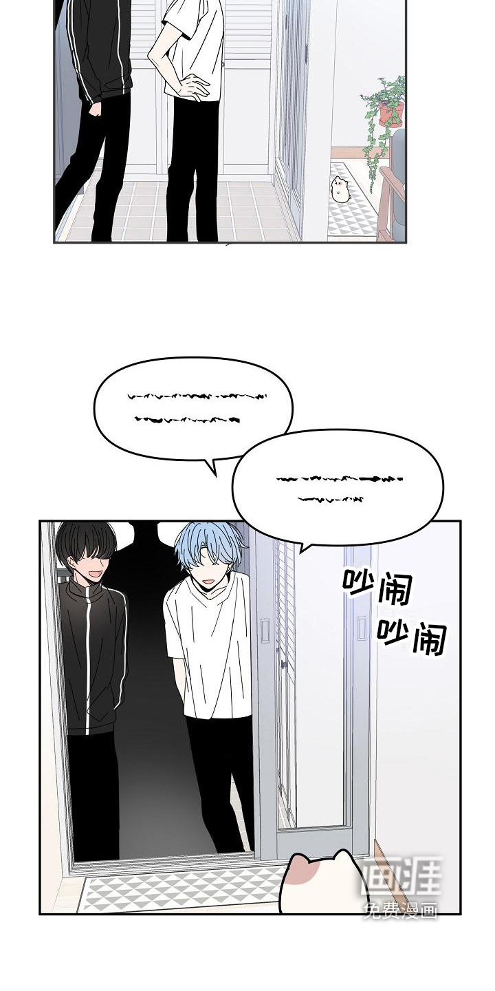 新人类爱豆 第17话 第2页