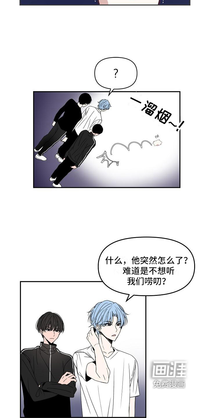 新人类爱豆 第17话 第4页