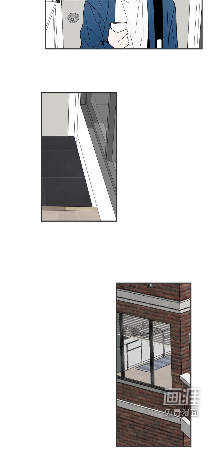 新人类爱豆 第17话 第12页