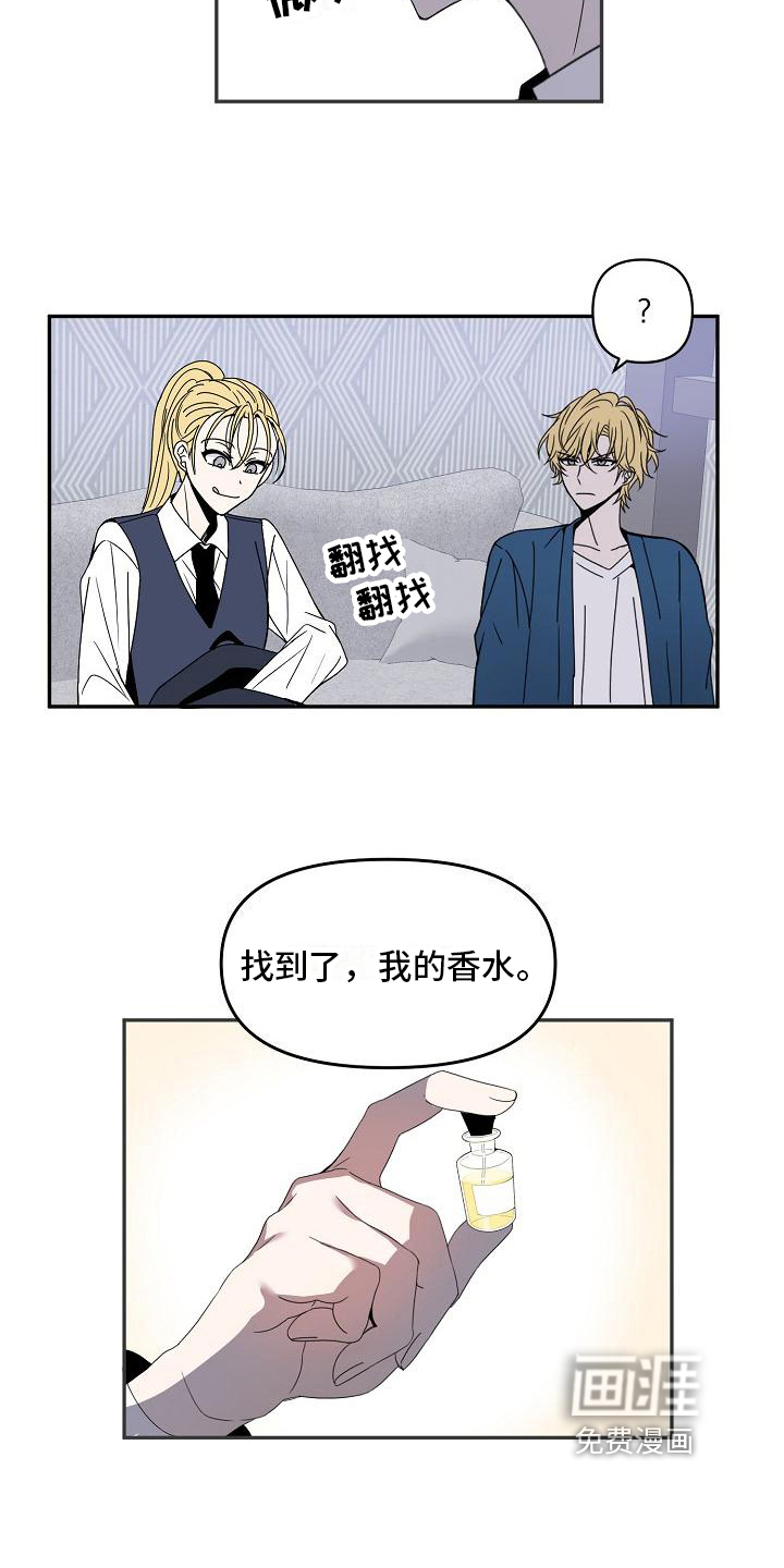 新人类爱豆 第18话 第7页