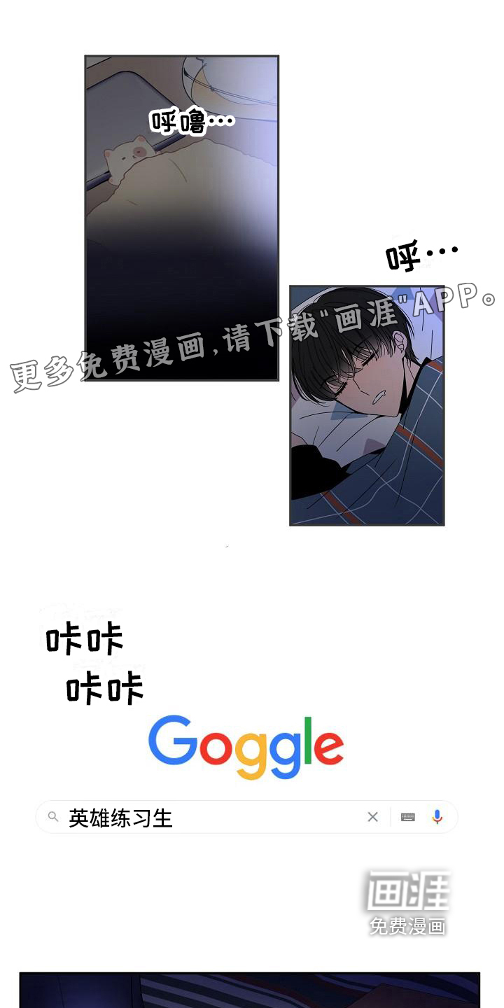 新人类爱豆 第19话 第0页