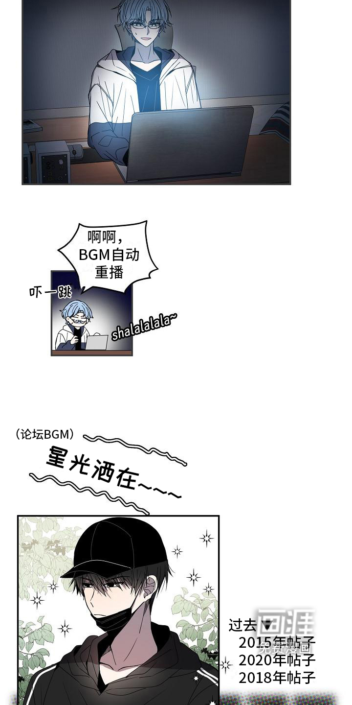 新人类爱豆 第19话 第2页