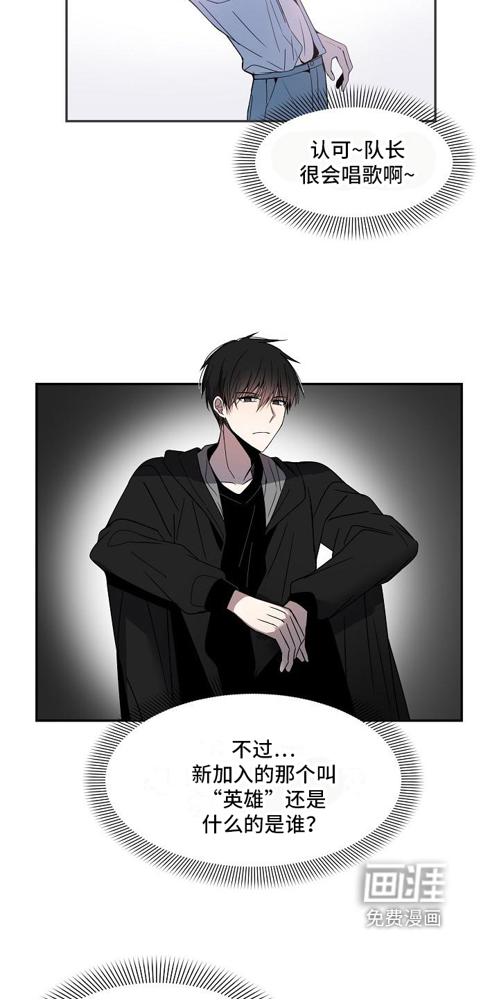 新人类爱豆 第19话 第14页