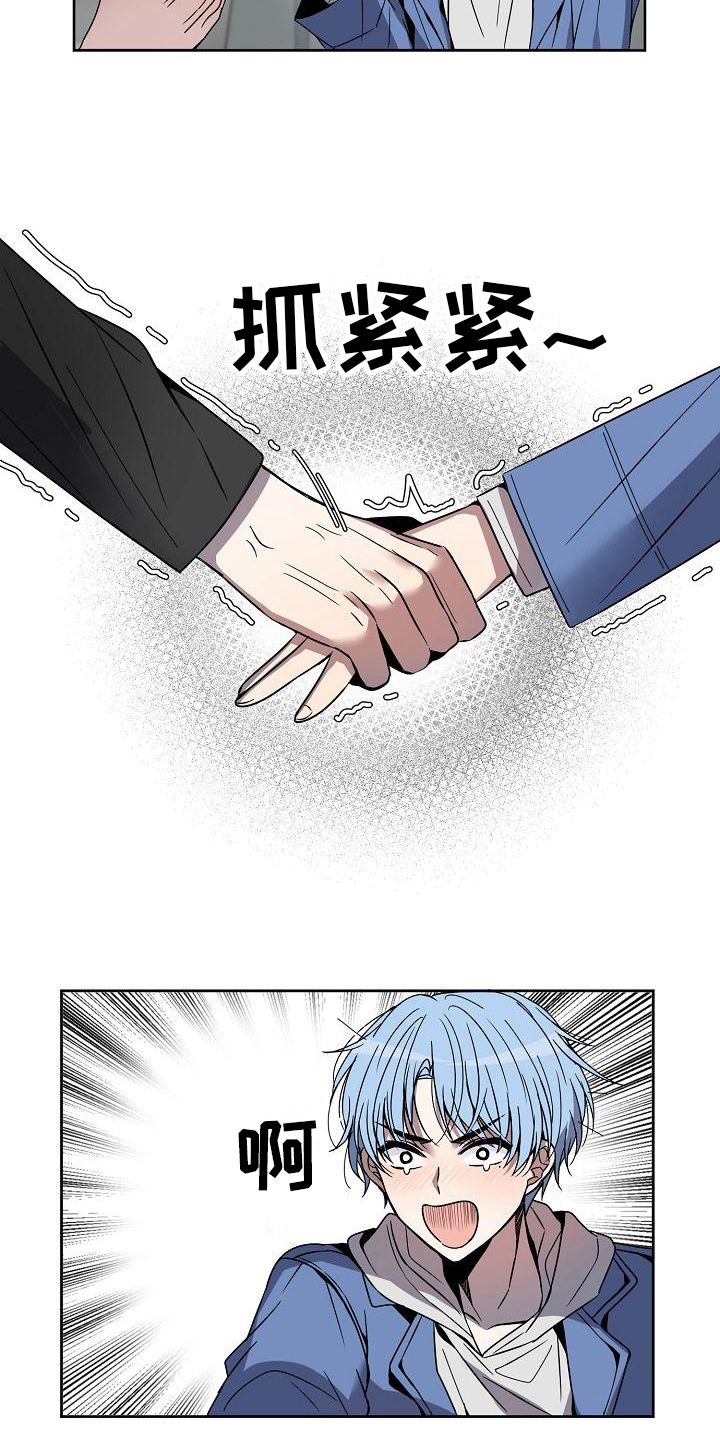 新人类爱豆 第2话 第1页