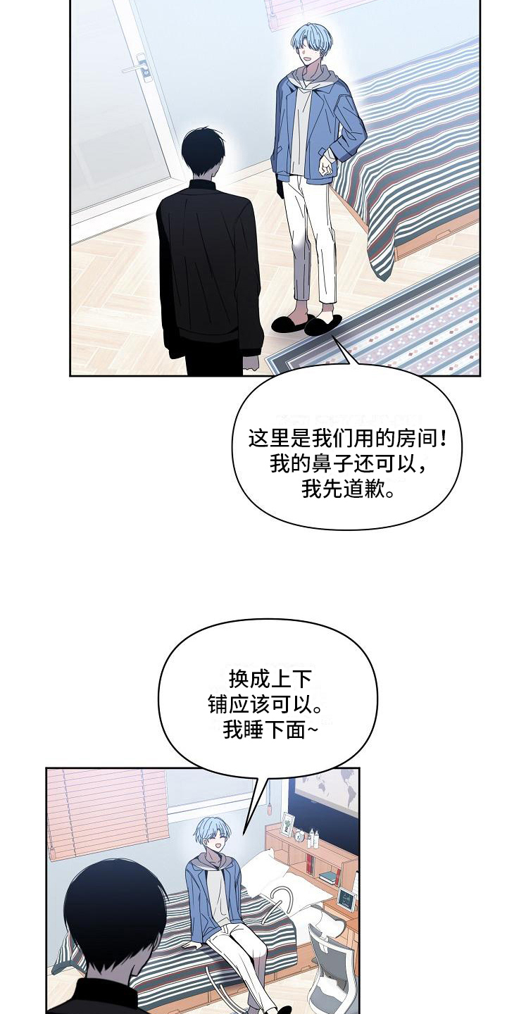 新人类爱豆 第2话 第12页