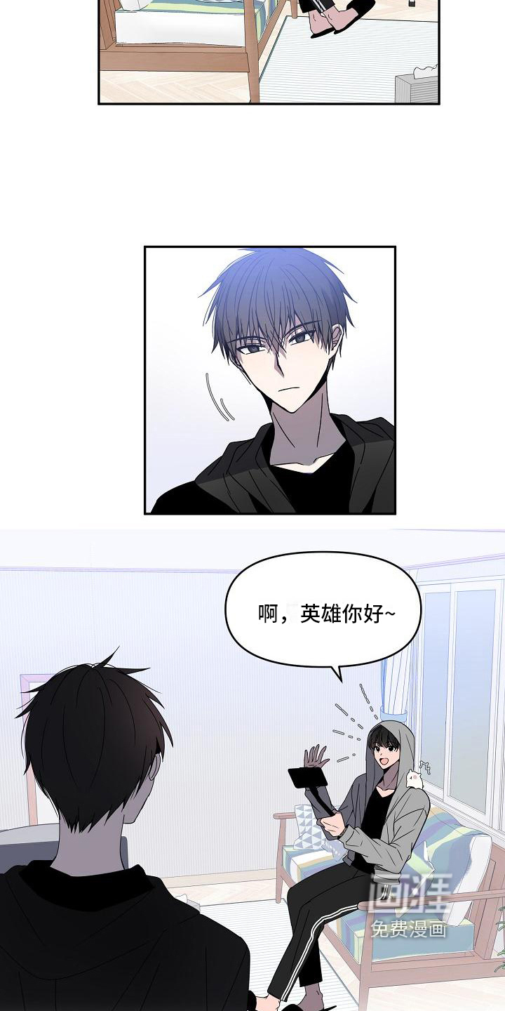 新人类爱豆 第20话 第6页